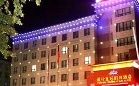Pingdingshan Feixing Crowne Plaza Hotel